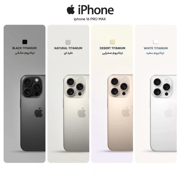 گوشی موبایل اپل مدل iPhone 16 Pro Max ZAA دو سیم کارت رم 8 گیگابایت - Image 7